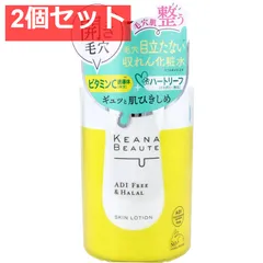 ケアナボーテ 毛穴肌ひきしめ化粧水 300mL 2個セット まとめ売り