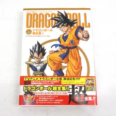 2025年最新】ドラゴンボール超全集の人気アイテム - メルカリ