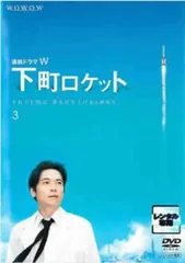 2025年最新】下町ロケット dvdの人気アイテム - メルカリ