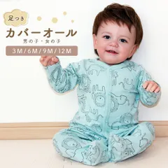 足つき 長袖 カバーオール ロンパース ジャンプスーツ スリープウェア 60 70 80[hca-312]