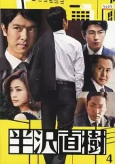 半沢直樹 レンタル落ちDVD 12本セット Amazon.co.jp | 半沢直樹 ブルーレイ 【レンタル落ち】全6巻