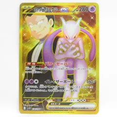 2025年最新】ミュウur psa10の人気アイテム - メルカリ