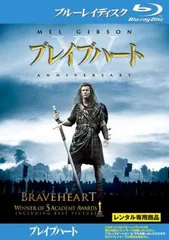 ブレイブハート ブルーレイディスク【洋画 中古 Blu-ray】レンタル落ち