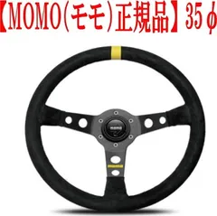 新品・未使用 MOMO スタイル スエード革 ステアリング 14インチ 35cm 送料無料 MOMO形状対応 ステアリング カーボン×赤 スエード×赤