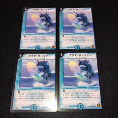 デュエマ NO.404 旧枠 PS アクアサーファー 4枚
