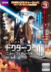 2025年最新】ドクターフー dvdの人気アイテム - メルカリ