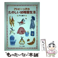 2024年最新】たのしい幼稚園3月の人気アイテム - メルカリ