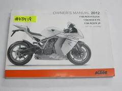 人気の店KTM RC8 RC8R 2009-2013 サービスマニュアル　CD-R パーツ