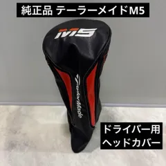 TaylorMade M5 3Wヘッドカバー付き TaylorMade M5 3Wヘッドカバー付き TaylorMade M5 3W