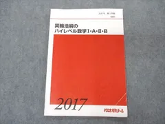2025年最新】代ゼミの人気アイテム - メルカリ