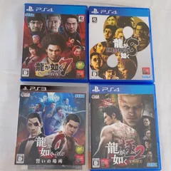 【別売り可】プレステーション3,4 まとめ売り4本　龍が如くシリーズ(ゼロ,極2 ,7,8 ) PS3 PS4 プレステセガ