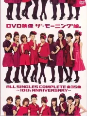 【希少新品未開封通常盤】モーニング娘。ALLSINGLESCOMPLETE～10 6063a050e2439aded294886179bf36