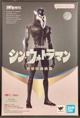 BANDAI SPIRITS SHFiguarts 신 울트라맨 메피라스(신 울트라맨)