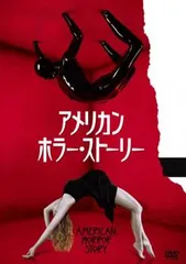 【中古】 アメリカン・ホラー・ストーリー 白の章　上/竹書房/ライアン・マーフィー Amazon.co.jp: アメリカン・ホラー・ストーリー 赤の章 上 (竹