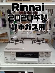 【都市ガス用】Rinnai　ガステーブル　2020年製　都市ガス　RT66WH　両面焼き