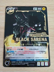 クルセイド ブラックサレナ MP クルセイド/MP/UNIT/黒/クルセイド 機動戦艦ナデシコ ～The