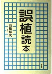 初版本】【希少本】新・断易教室 東洋書院 - メルカリ
