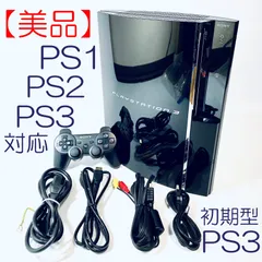 2025年最新】PS3 60gbの人気アイテム - メルカリ