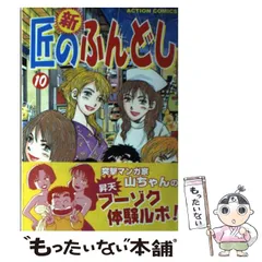 2025年最新】新・匠のふんどしの人気アイテム - メルカリ