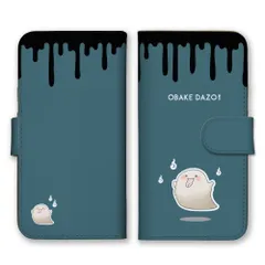 iPhone 17 Air ケース 手帳型 アイフォン17エアー スマホケース 携帯ケース おばけ オバケ 幽霊 ホラー 肝試し 人魂 ひとだま イラスト 可愛い かわいい カラー04