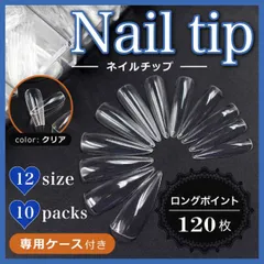 ネイル チップ ロング ポイント 120枚 クリア ジェル セルフ 付け爪 透明