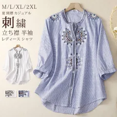 ブラウス レディース シャツ 半袖 五分袖 刺繍購入OK  立ち襟 夏 開襟 カジュアル 体型カバー ストライプ きれいめ 通勤 オフィス OL ゆったり おしゃれ リゾートabm106