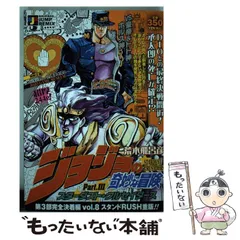 2025年最新】ジャンプリミックス ジョジョの人気アイテム - メルカリ