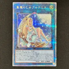 遊戯王 - 遊戯王 レアコレ 聖魔の乙女アルテミス クォーターセンチュリー  25th 遊戯王 聖魔の乙女アルテミス 25thレアコレ クォーターセンチュリー