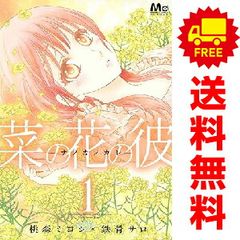 名古屋嬢のエリカさま 結婚編 1～2巻 漫画 全巻セット クイーンズ  