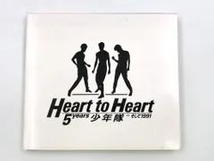 2026年最新】少年隊 HEART TO HEARTの人気アイテム - メルカリ