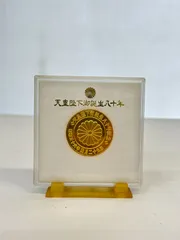 2025年最新】天皇陛下御誕生八十年の人気アイテム - メルカリ