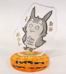 【中古】アクリルスタンド・アクリルパネル 木兎光太郎 「ハイキュー!! アクリルminiフィギュア 動物Ver.」