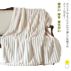 もこもこ毛布 ブランケット ふわふわ 毛布 ひざ掛け 掛け毛布 ハーフ シングル セミダブル ラグジュアリー ウォーム ブランケット おしゃれ マイクロファイバー フランネル 暖かい 厚手 柔らかい#leqqw1046