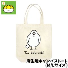 とりかきうち　キャンパストートバッグ