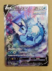 シャワーズV SA PSA10鑑定済〕シャワーズV(SA)【SR】{075/069}