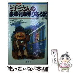 2024年最新】南正時の人気アイテム - メルカリ