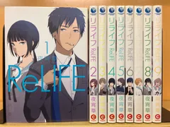 2024年最新】中古品 ReLIFE リライフの人気アイテム - メルカリ