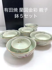 2025年最新】有田焼 大鉢の人気アイテム - メルカリ
