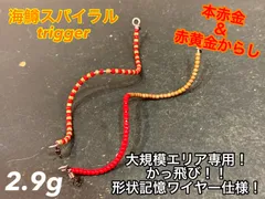 2025年最新】海鱒スパイラルの人気アイテム - メルカリ