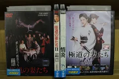 2025年最新】極道の妻たち neo [dvd]の人気アイテム - メルカリ