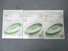 資格の大原 公認会計士講座 COMPASS 企業法 テキスト 論文総まとめ/問題集/肢別チェック 2023年合格目標 計3冊 046M4D