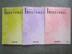 2026年最新】現代文サブテキストの人気アイテム - メルカリ