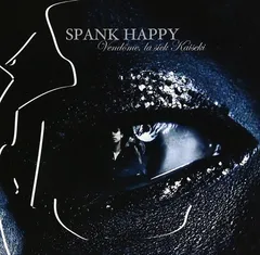 2026年最新】スパンクハッピーの人気アイテム - メルカリ