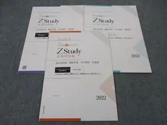 2025年最新】京大 z会の人気アイテム - メルカリ