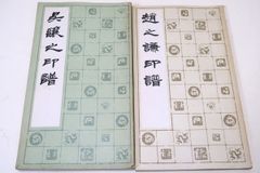 平和記念切手 郵便貯金切手台紙 戦時資料 希少コレクション - メルカリ