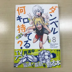 2025年最新】ダンベル何キロ持てる? 初版の人気アイテム - メルカリ