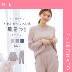 【SHIROHATO公式】【正規品・新品】ルームウェア パジャマ 上下セット ワッフル生地 長袖 腹巻き付き あったか 温活 冷え防止 M L おしゃれ ブルーミングフローラ(M、L)