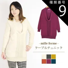 種類9:ベリー(46)/M ミルフェルム 授乳服 フリース 裏綿オフネックケーブル編み チュニック 授乳期が終わっても着られる 授乳服に見えない授乳服 秋 冬 秋冬 S M L LL 小さいサイズ 大きいサイズ マタニティ 産前 産後 あったか 防寒 長袖 シ