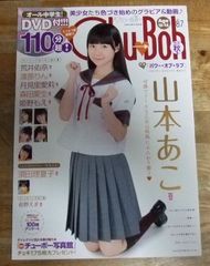 DVD.トレカ未開封「Sho-Boh vol.1 ショーボー」小野明日香 Sho-Boh Vol.1 2006年冬【DVD・トレカ未開封】 - メルカリ