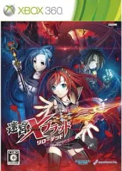 【中古】XBOX360ソフト 迷宮クロスブラッド リローデッド
